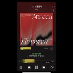 [세븐틴] 오늘 뮤비 스밍 <b>목표</b>