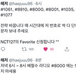 [NCT칠프] 라디오 문자 보내자 방점 따보자