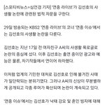 <b>연중</b>라이브 진짜 너무한거 아님?