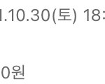 나 <b>순천</b>콘 간다ㅎㅎㅎㅎ