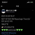 [NCT칠프] 야 <b>초동</b> 49만장이야