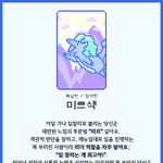 이거보고 내 <b>mbti</b> 맞춰보셈