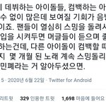 스밍돌리는거 <b>민폐</b>래