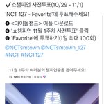 [NCT칠프] ‼️쇼챔 투표 해줘‼️