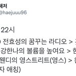 [NCT칠프] 라디오 문자 보내줘 <b>방점</b> 따보자
