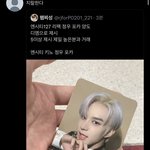 [NCT칠프] 싸불먹고 트윗 <b>내림</b>