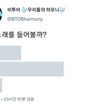 [BTOB] 나만 별인가...