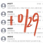 [NCT칠프] 9시 라디오 <b>문자</b> ㅇㅈ