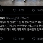 [NCT드림] <b>재민</b>이 이거 뭐 말하는거야??