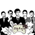 너네 기억 속 무한도전 멤버<b>체제</b>는 뭐야?