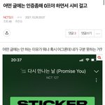 [NCT칠프] 진짜 미친거 아니냐?