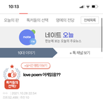 아니 씹 도대체 <b>글자</b>가 왜커진거임