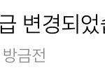 [NCT칠프] 나도 우리칠단 <b>지원</b> 완료