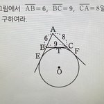 <b>중딩수학</b>제발알려줘 수잘알판녀들아