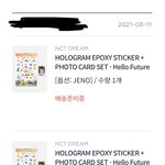 [NCT드림] 헬퓨 에폭시 스티커 <b>송장</b>안뜬사람