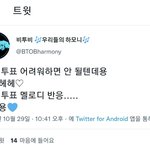 [BTOB] 총공팀때문에 빵<b>터짐</b>ㅋㅋㅋㅋㅋㅋ