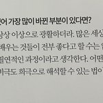 [NCT드림] 방금 배송와서 봤는데 이부분 넘 짠하다