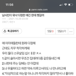 [댓글부탁해] 댓 안 달리네 추반만 해줘 <b>재업</b>미안해ㅠㅠ