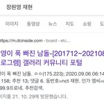 장원영 <b>재현</b> 엮는거 깊갤 장원영까 앚저씨임
