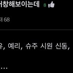 [NCT드림] 타싸에서 보고 개<b>터짐</b>