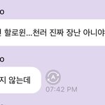 [NCT드림] 타유닛 언급) 철러 정말 <b>수녀</b> 한 거니