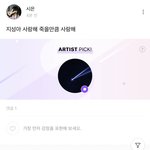 [NCT드림] 헐 <b>순천</b>이 리슨!!