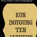 [NCT칠프] <b>왜지</b>?