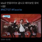 [NCT칠프] 이거도 <b>방점</b>들어가니