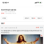 누가 휴닝바히에 예수 닮았다는 거 보고 <b>오열</b>함