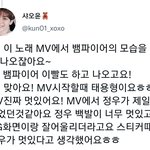 [<b>NCT</b>칠프] ㅌㅇㄴ) 쿤거 졍우 태용 언급(인증ㅇ)