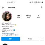 이거 진짜 <b>유나</b>계정이야?