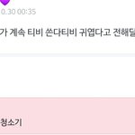 [방탄소년단] 이거 진행시켜