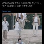 [NCT칠프] 아 개웃겨