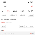 [댓글부탁해] 내가 원하는건 대상 트로피에요