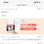 [NCT칠프] 어그로 <b>퇴치</b>하는 데 인증의 중요성