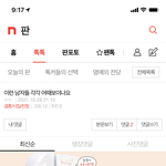 [댓글부탁해] <b>맥박</b>이 없어요 숨도 안 쉬고