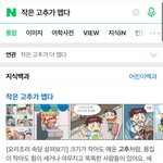 [댓글부탁해] 나만 얼태기 ㅈㄴ심하냐 진짜...