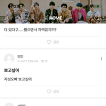 [NCT드림] 아 <b>지대</b> 웃김