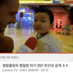 <b>유튜브</b>에 이 <b>영상</b>뜨면