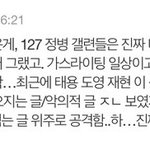 태용 과거 사기, 학폭 팩트