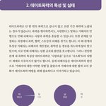 진짜 쓸데없는 <b>통계</b>다