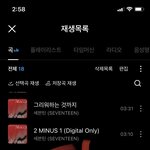 [세븐틴] 우리 <b>챌린지</b>는