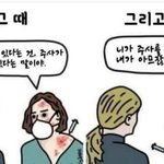 이거 좀 <b>맞말</b>..
