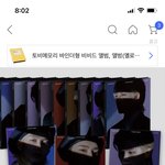 [세븐틴] 쿠.팡에서 <b>캐럿</b>반 버전 선택 가능하다는데..?