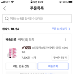 [ㅈㄱㄴ] 여드름크림 ㅈㅂ 이거사줘