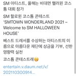 [NCT드림] <b>우왕</b> 할로윈 비대면 콘테스트래