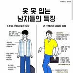 <b>디씨</b> 들어가보면 ㄹㅇ찐따남 많은거 느껴지는게