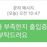 얘들아 <b>스카</b> 문자 이거 어때