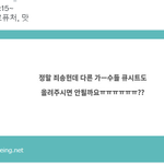 [NCT드림] 타돌 큐시트 올려주신 분이 우리도 알려주셨당