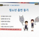 [19] <b>여학생들</b>이 담배피는 이유